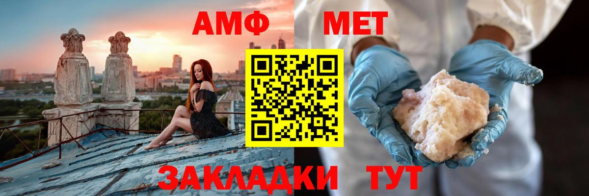 Amphetamine  Вход с VPN  Краснокаменск  Amphetamine 97% 