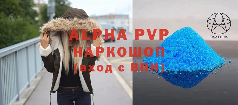 A-PVP кристаллы  Краснокаменск 