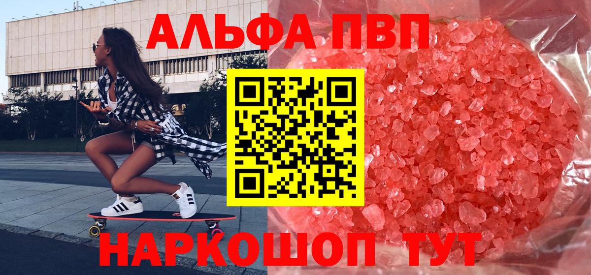 Alpha PVP мука  Краснокаменск  A-PVP  где найти наркотики  A PVP кристаллы  Alpha-PVP СК 