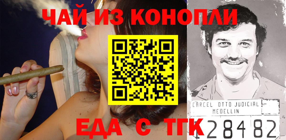 Краснокаменск  Cannafood марихуана  Вход с VPN 