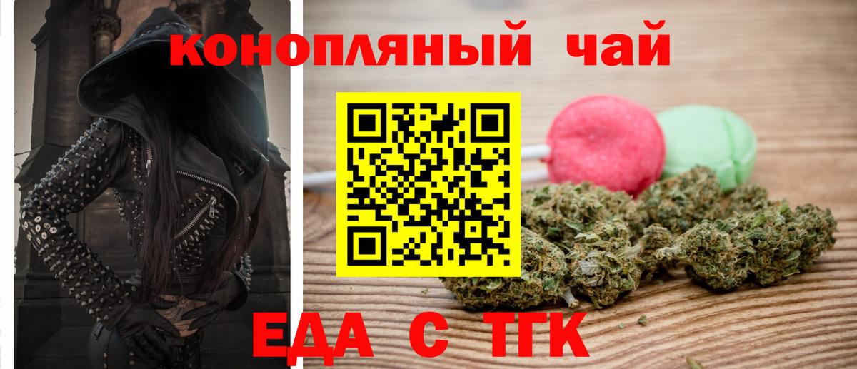 Cannafood конопля  Краснокаменск 