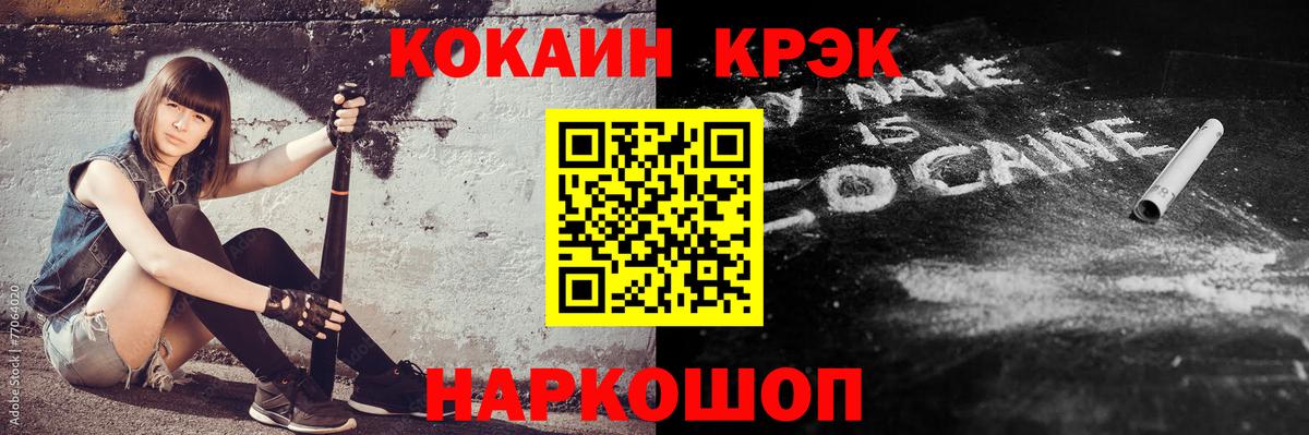 Краснокаменск  COCAIN Columbia  Вход с VPN 
