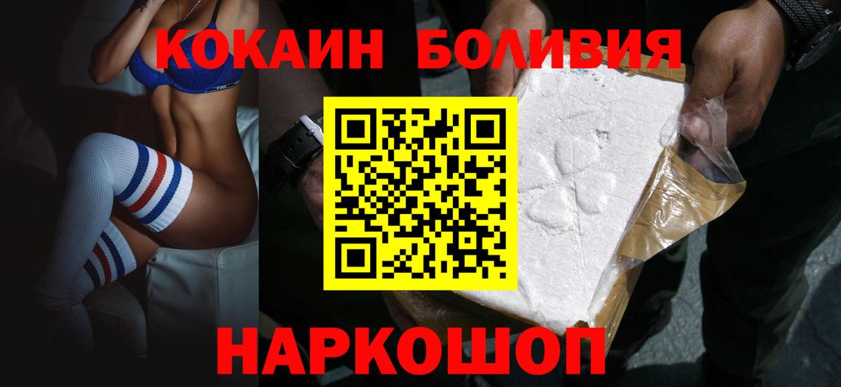 COCAIN FishScale Краснокаменск