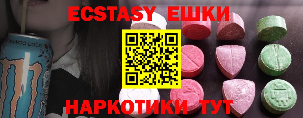 Ecstasy TESLA  ЭКСТАЗИ  Вход с VPN  Краснокаменск  Экстази ешки 