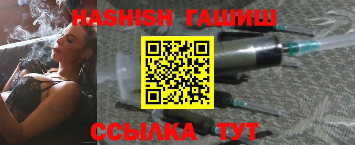 ГАШ индика сатива Краснокаменск