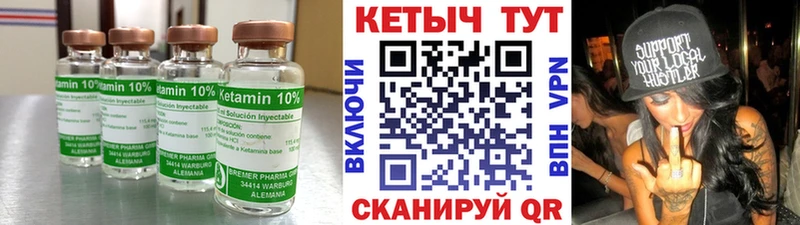 КЕТАМИН VHQ  Краснокаменск 