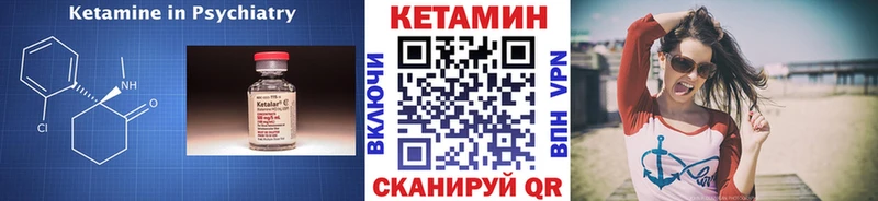 Кетамин VHQ Краснокаменск