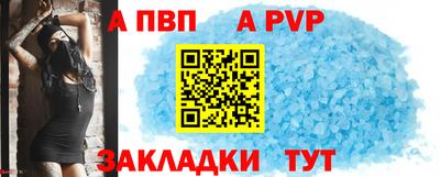 a pvp Заволжье