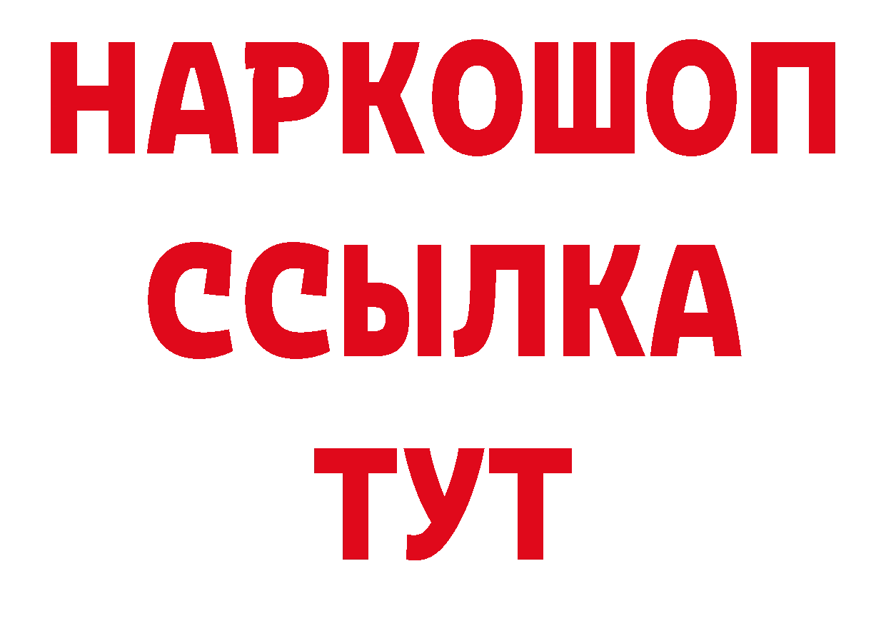 Бутират GHB зеркало дарк нет кракен Краснокаменск