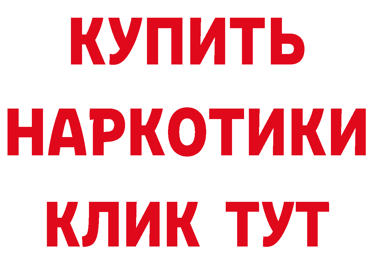 ГЕРОИН белый маркетплейс нарко площадка МЕГА Краснокаменск