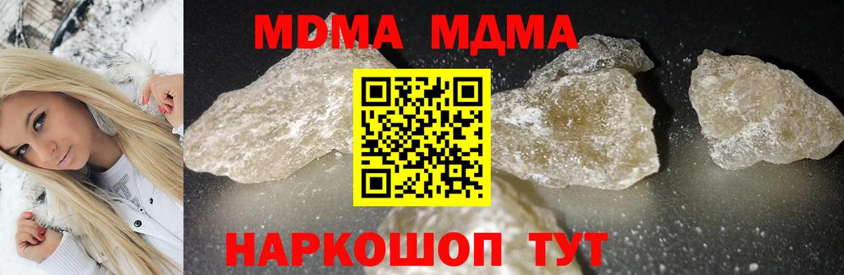 MDMA  Краснокаменск  MDMA crystal 