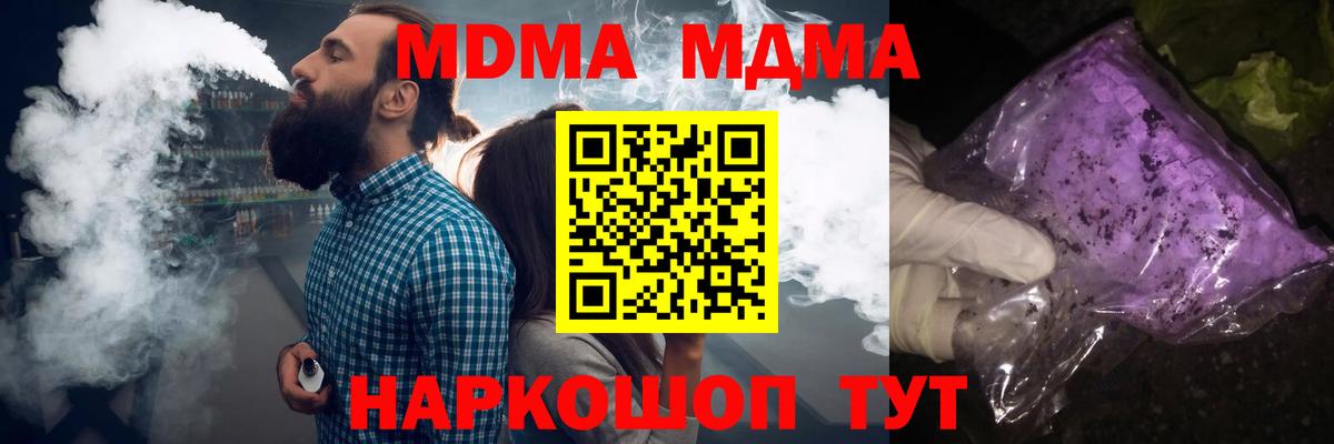 Краснокаменск  МДМА Molly  МДМА  MDMA Molly  Вход с VPN 