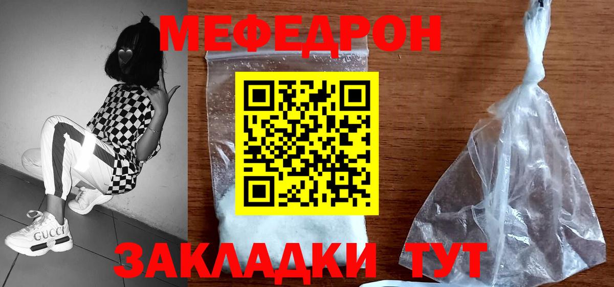 Краснокаменск  Мефедрон кристаллы  Меф 4 MMC  Мефедрон  Вход с VPN 