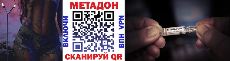 Метадон кристалл  купить наркотик  мега ссылки  Краснокаменск 