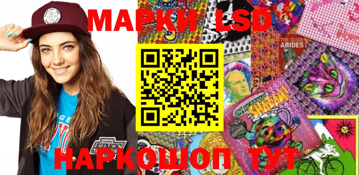 Краснокаменск  Марки 25I-NBOMe  Вход с VPN  Марки NBOMe 1,8мг 