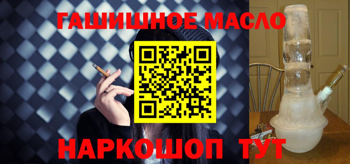 Дистиллят ТГК вейп  Дистиллят ТГК гашишное масло  Вход с VPN  Краснокаменск 