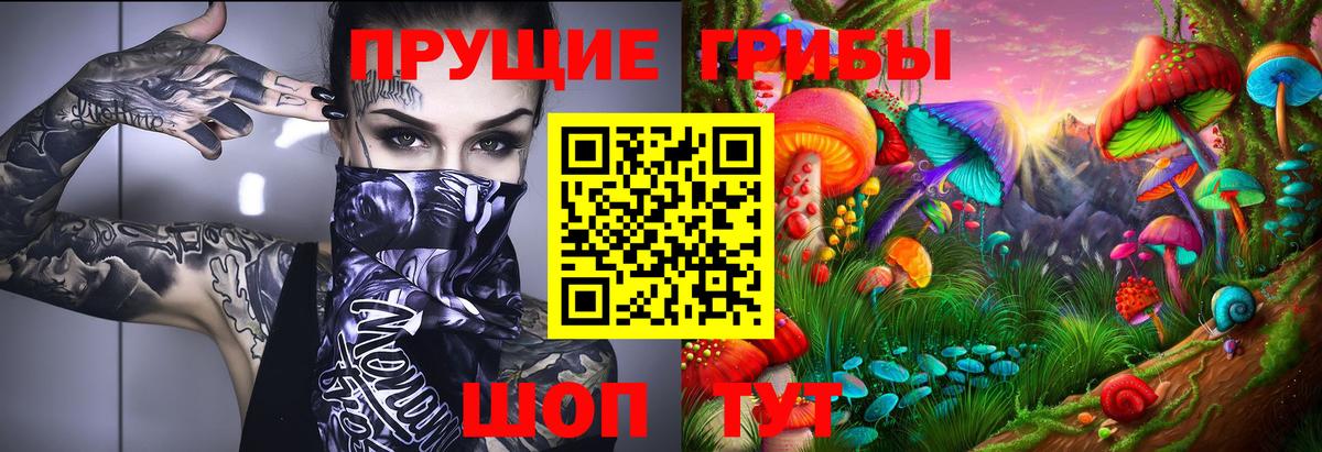 Галлюциногенные грибы Cubensis  Вход с VPN  Галлюциногенные грибы Magic Shrooms  Краснокаменск 