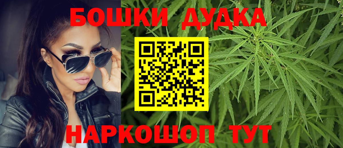 Конопля план  Марихуана план  Шишки марихуана планчик  Краснокаменск 